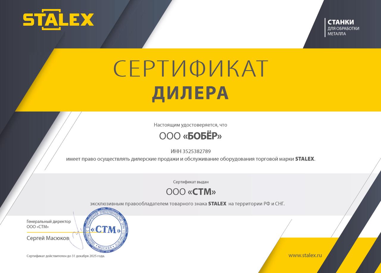 Сертификат диллера